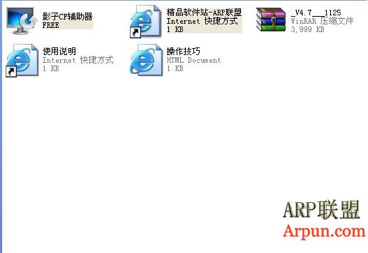 穿越火线V4.7影子1125免费版