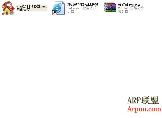 win7资料转移器1.0