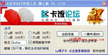 СɡKEY빤 ˰ V4