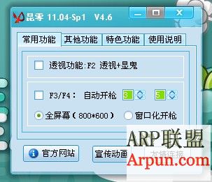 cf4.6昆零辅助1104