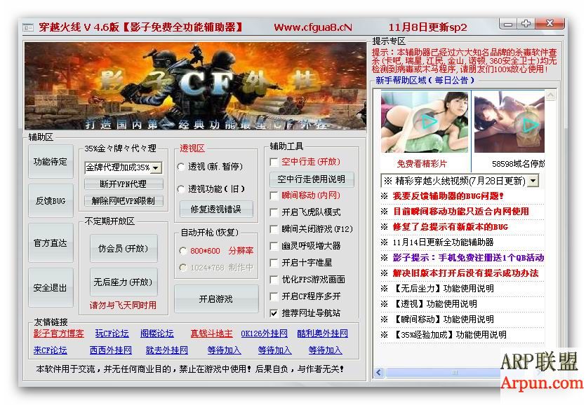 cf4.6影子全功能辅助飞天太空行走辅助1108