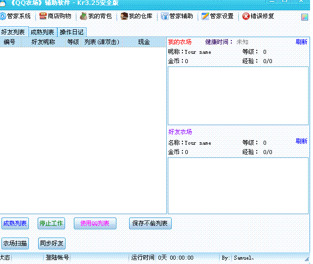 QQ农场辅助软件 Kr3.25 安全版