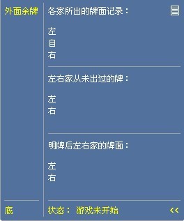 胜驴QQ斗地主记牌器2.9|QQ斗地主游戏辅助软件不带广告