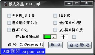 CF懒人辅助1210|太空漫步