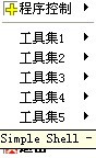 托盘简单启动程序 1.0