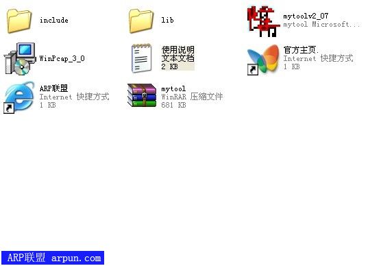 天眼网络探手V2.07|须安装winpcap