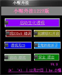 CF小喔飞天0秒拆包1227版