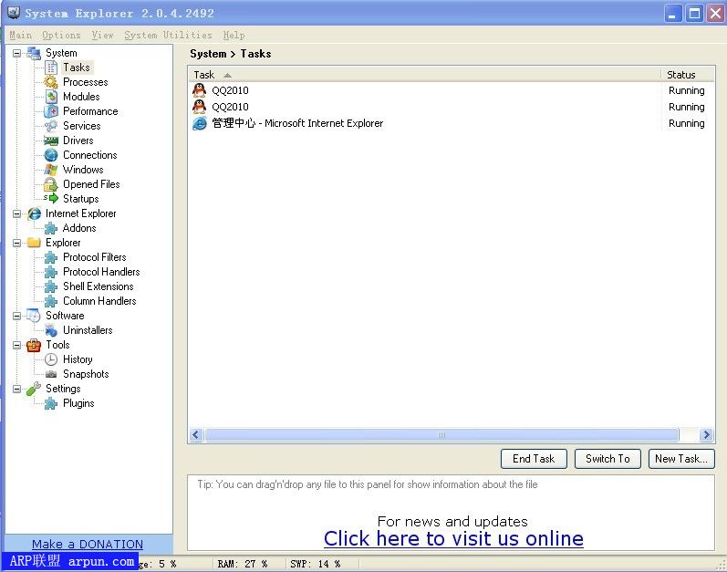SystemExplorer版本2.0.4