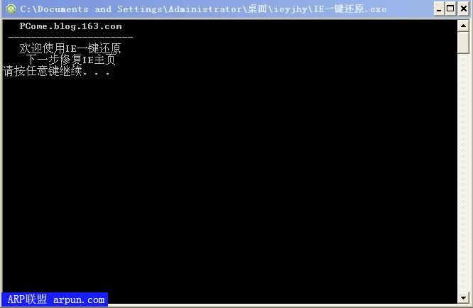 ie一键还原2.0.0.0