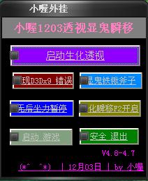 CF小喔辅助工具1203