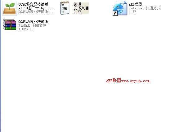 QQ农场盗匪精简版V1.10去广告 by Loading