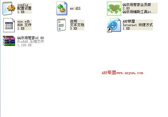 QQ农场管家辅助v2.80会员版