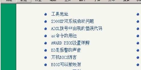 PC安全知识208篇