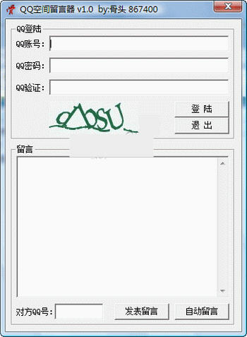 QQ空间快速留言的软件