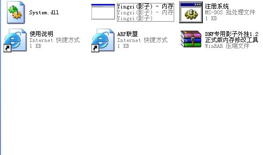 DNF专用影子辅助1.2 正式版内存修改工具