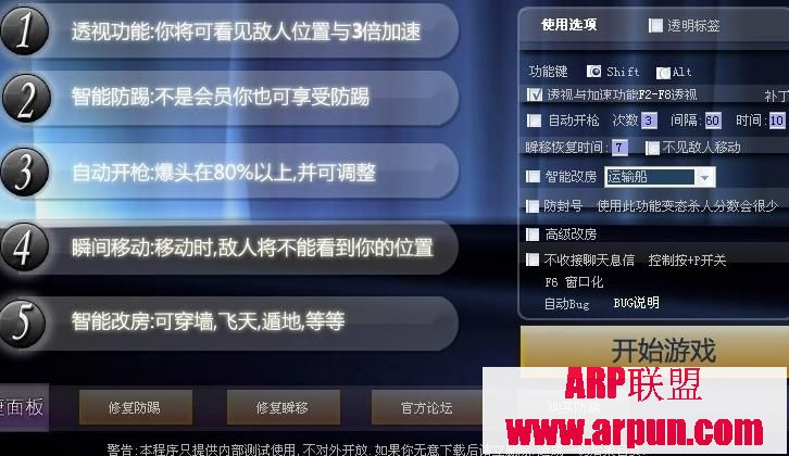 CF3.5远洋辅助3.57_Vip特别版