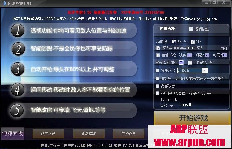 cf3.5加速辅助免费内部测试版