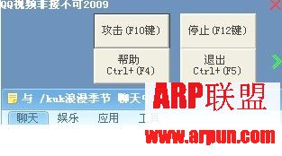 QQ视频非接不可2009