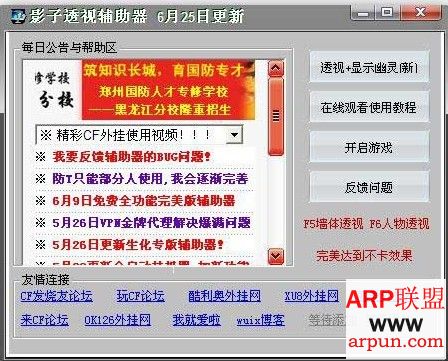 cf3.5影子透视辅助0625