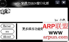 穿越火线穿透力3.5透视+四倍加速