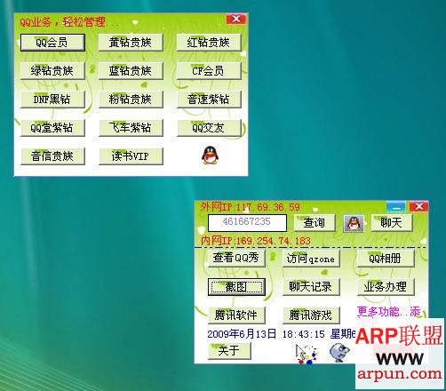 QQ工具箱 V1.0