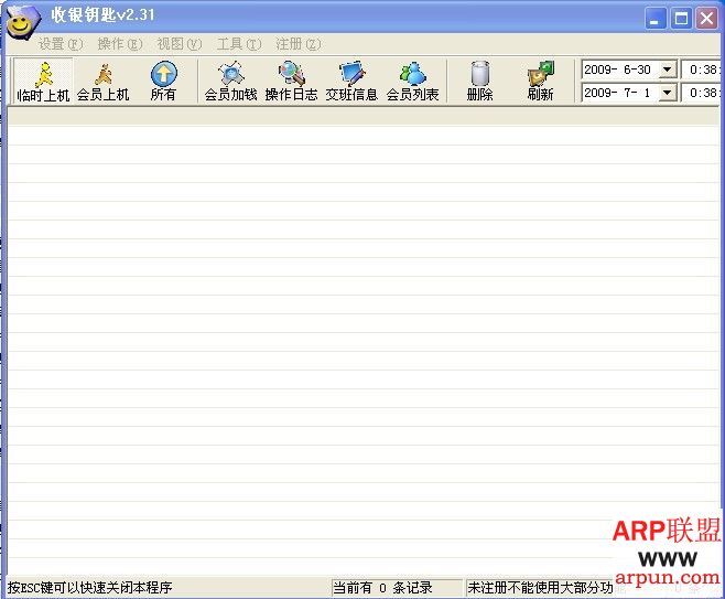 万象版收银钥匙V2.13