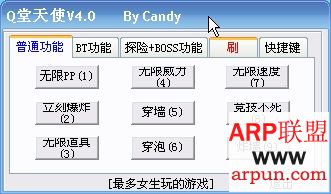 Q堂天使V4.0