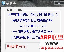 CF3.6辅助终结者0712免费版