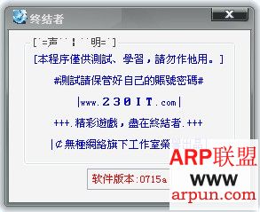 CF穿越火线终结者透视V0715免费版