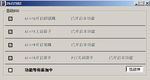 CF3.6超级跳BUG炫战神0718免费版