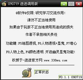 穿越火線V3.6透视+显鬼0719专版