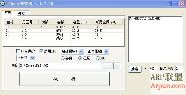 Ghostװ v1.1.7.20 ɫ