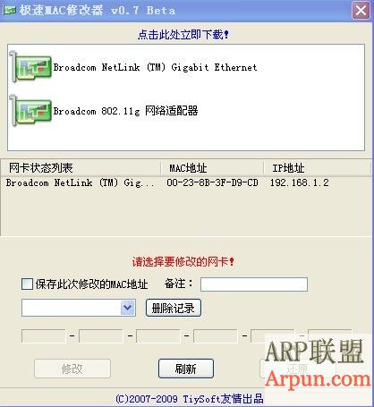 MAC޸ v1.2 Beta
