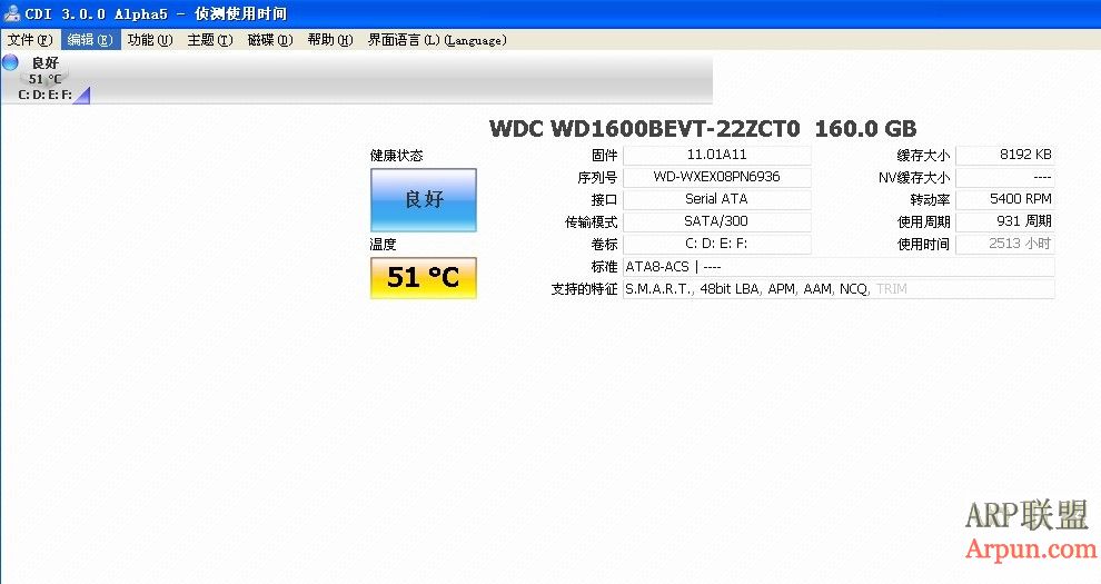 CrystalDiskInfo 3.0.0 Alpha5多语言绿色版