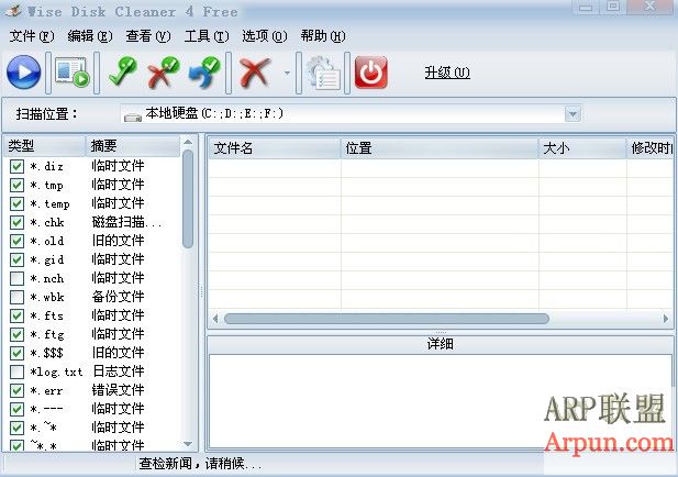 Wise Disk Cleaner(磁盘整理工具)v4.53.193多语言绿色特别版