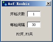 Aof9.6自动开枪CF辅助cf3.6