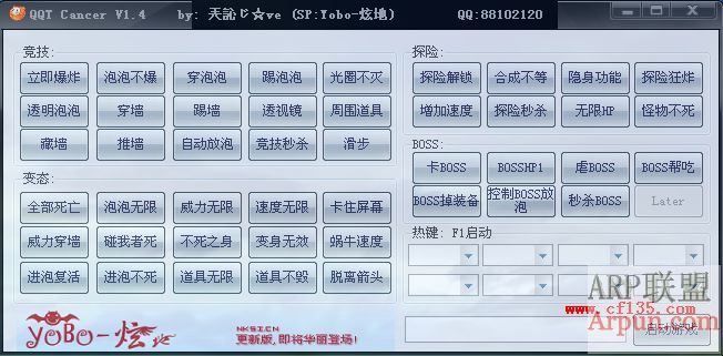 QQ堂v3.3变态辅助0728免费版