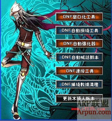 DNF木头人v3.0免费辅助0728版