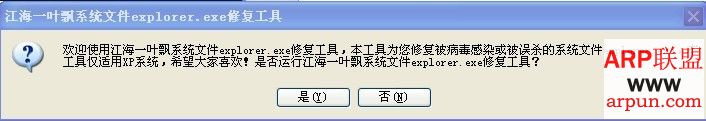 ϵͳļexplorer.exe޸