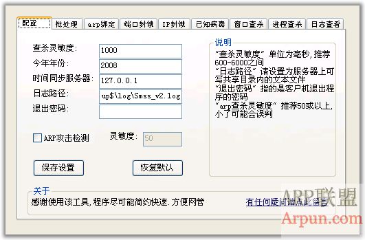 Thinking网吧安全工具 V1.4 绿色