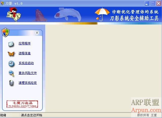 刀影v1.0绿色单文件版