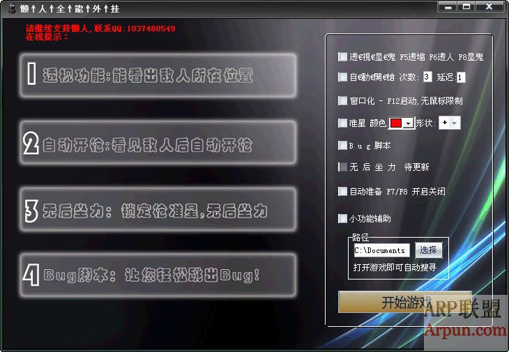 懒人CF4.1全能无后坐力辅助0904