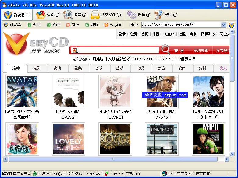 VeryCD eMule V0.49cBuild0114ɫԲ԰