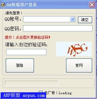QQ牧场盗匪V1.32去广告 by Loading