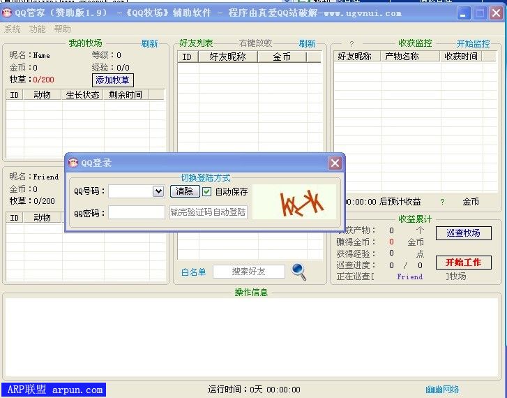 qq空间农场_qq农场预计收入(2)