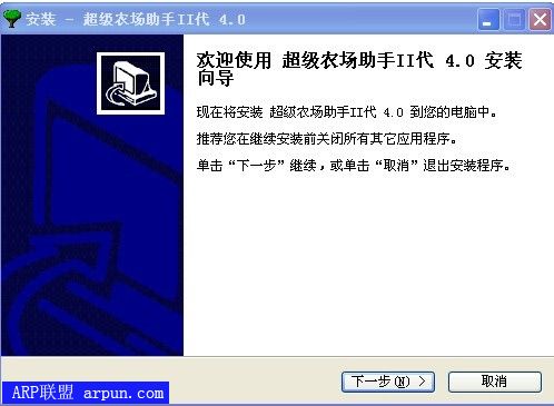 超级农场助手II代4.0