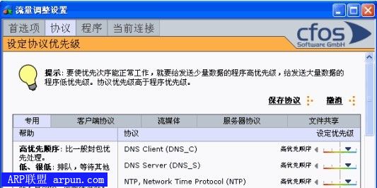 cFosspeed(智能网络加速器)