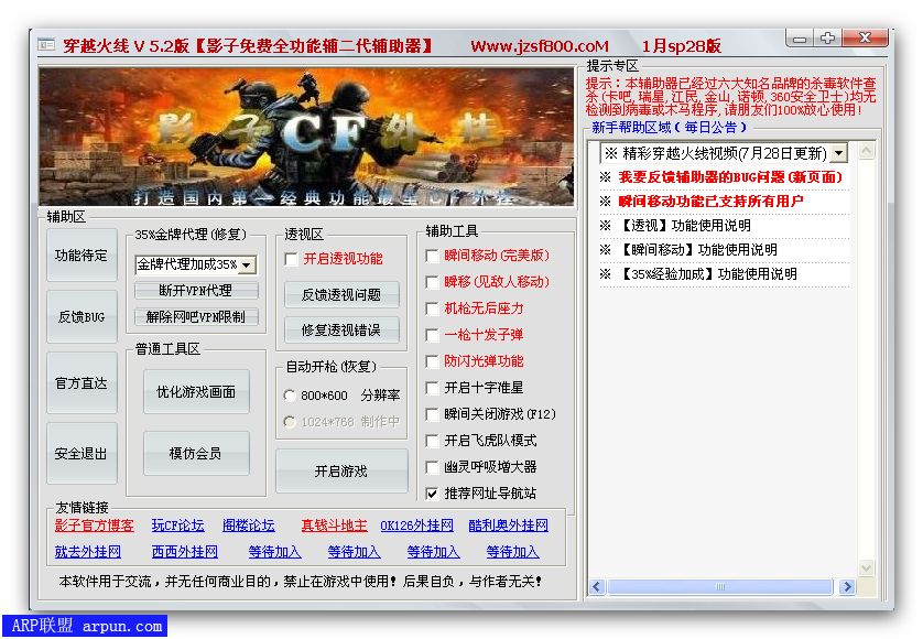 CF5.2影子0124免费版