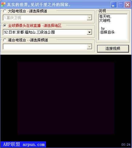 世界各国的公开摄像头_真实的世界2版