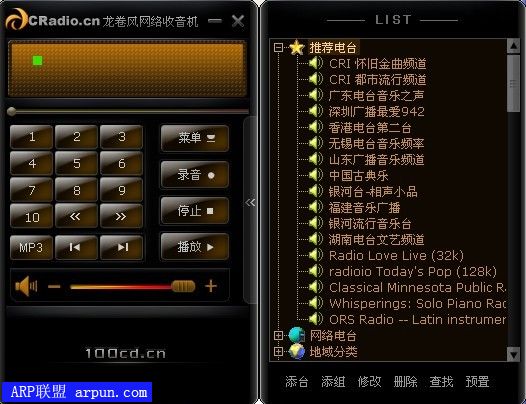 龙卷风网络收音机